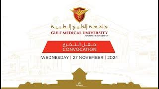 GULF MEDICAL UNIVERSITY CONVOCATION 2024