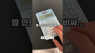 화장품 네이버 최저가, 짝퉁일까? #shorts