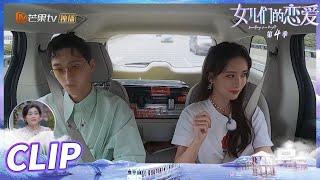 刘特又把天聊“死”了！真是随时能把孟子义整懵！《女儿们的恋爱4》 Meeting Mr.Right S4 EP13-1丨MangoTV