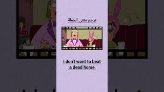 اختبر نفسك... Test yourself... #english #exploreenglish#learnenglish #explorepage