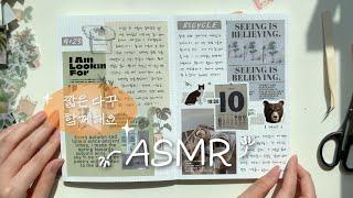 조용하게 다꾸도 하고 하울도 해요 | 소품샵 추천 | 다이어리 꾸미기, 다꾸 asmr, journal with me