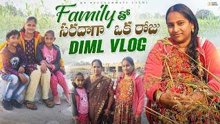 Family#vlog/ ఫ్యామిలీ తో సరదాగా ఒక రోజు ఇలా గడిచింది| అత్తమ్మ వండిన తలకాయ మాంసం కూర