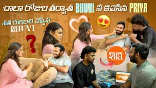 చాలా రోజుల తర్వాత Bhuvi నీ కలిసిన Priya శత గురించి చెప్పిన Bhuvi|team@rishi_stylish_official