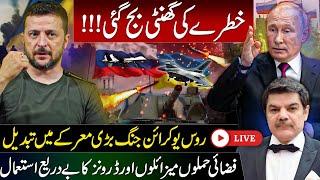 Alarm Bells are ringing!!! The biggest ever drone strike in the world was carried out!