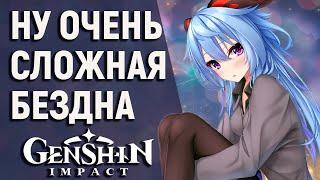 ЭТА БЕЗДНА УБИВАЕТ НОВИЧКОВ В GENSHIN IMPACT! СОВЕТЫ ПО ПРОХОЖДЕНИЮ НОВОЙ ВИТОЙ БЕЗДНЫ.