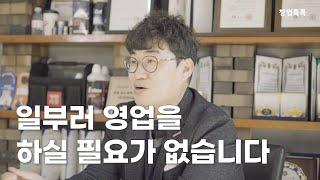 [창업톡톡]세차를 어떻게 벤처기술로 인증 받았을까요?