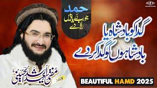 New Ramzan 1st Heart touching Beautiful Emotional Hamd Sharif 2025 - Mufti Saeed Arshad Al Hussaini