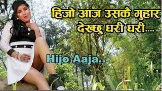 Hijo Aaja - New Nepali Hit Modern Song 2016 | Milan Amatya | Dhital Films