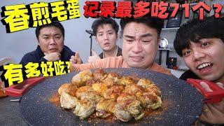 It is said that fried eggs taste delicious? 10 yuan self-service up to 71 people eat  really fake