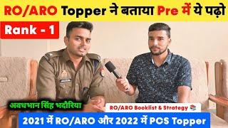 RO/ARO Topper ने बताया Prelims में ये पढ़ो  | Rank - 1  | UPPSC RO/ARO 2021 Topper