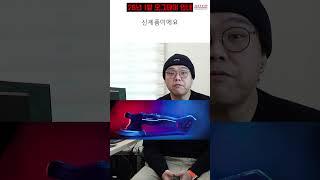 루페스와 함께하는 2025 첫 오그데이