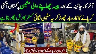 New low investment and high profit business idea in Pakistan 2025 | business for future