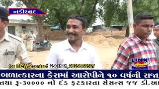 02.07.2019 link news.  nadiad kot