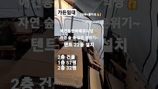 220.시흥가든임대~애견동반바베큐식당 시흥상가임대! #shorts[자세한 내용은 댓글란 참조]