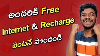 Free Internet and Recharge For ALL | Sai Nithin Tech