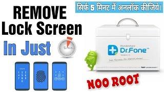 Remove Lock Screen In Just 5min[Pattern,Fingerprint,Pin] 100% Working||