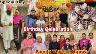 ਲੱਗ ਗਈਆਂ ਫਿਰ ਰੋਣਕਾ//Happy Birthday Puttra//Family Vlog ️//Sarbjit Vloger 