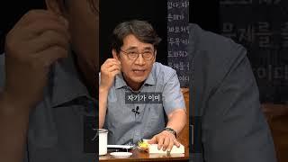 유시민이 말하는 최악의 독서법