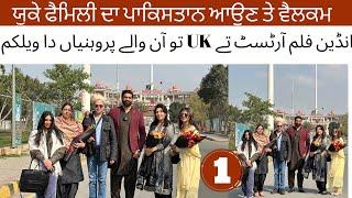 Indian Artist Te Uk Wale Guests da pehla din | Pakistan da safar