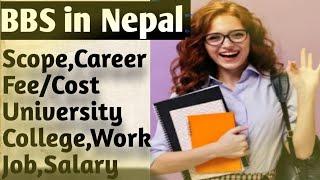 BBS in nepal | scope/ career/job|course/duration/eligibility/entrance/ all details about bbs