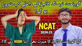 When Government BSN Admission 2024-25 Start in Punjab? l Expected Closing Merit of BSN 2024-25