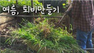 Summer, Composting
