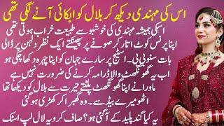 Shehri Babu ki PaindoOo Dulhan | INNOCENT HEROIN BASED | Sapna kahani with Pakeezah
