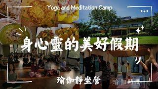 2024 Yoga and Meditation Retreat A Wonderful Holiday for Body, Mind, and Spirit