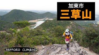 【Heppoko Climbing】Mt.Mikusa(Japan) Climbing a mountain with a superb view (^ ^) hiking