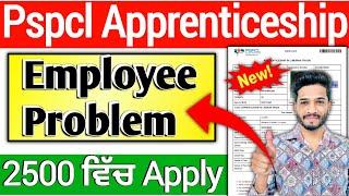 Pspcl Apprenticeship Vacancy Apply Problem Solution 2025 | Pspcl New Recruitment appreciate Apply