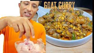 గొర్రె వృషణాల కూర - తెలుగు రుచికర వంటకం Goat Testicles Curry - A Delightful Telugu Dish