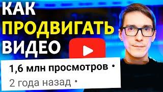 Как продвигать видео на YouTube. Продвижение ютуб канала бесплатно #11