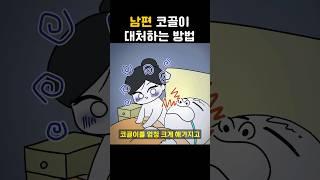 잠 좀 자자_쀼의 신혼생활