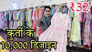 कुर्ती के 10 हजार डिजाइन , Surat Wale Kaha Se Mal Lete Hai , Kurti 10 Hazar Designs , Branded Kurti