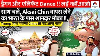 China’s Collapse: India’s Golden Chance to Reclaim Aksai Chin? | Current Affairs | Rahul sir