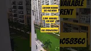 Gulshan ikebana sec-143 Noida Available for Rent call 8934058360#ytshorts #trending #viral #flat