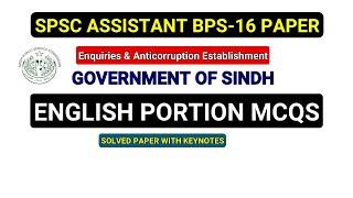 SPSC Assistant BPS 16 Past Paper | Assistant BPS 16 Past Papers | Assistant BPS 16 Papers #spsc