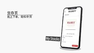 RUDY®️如蒂 | 社交新零售电商 | 健康养生营养保健品