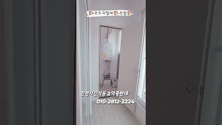인천 남동구 간석동 오피스텔 쓰리룸 2억중반대매물번호#036더블역세권/숲세권/학세권/시스템에어컨 인덕션 하이라이트/초중고인접 원하시는 매물 가격 조건 만족 하실때까지 끝까지