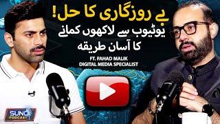 YouTube Sy Lakhon Rupee Kamany Ka Tareeqa? | How to Earn From YouTube | Ft. Fahad Malik