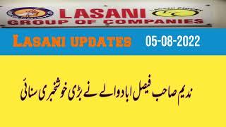 Lasani updates, Good News For Lasani Mutasirin 05-08-2022