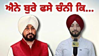 ਅਜਿਹੇ ਕਸੂਤੇ ਫਸ ਗਏ ਸਾਬਕਾ CM ਚਰਨਜੀਤ ਚੰਨੀ ਕਿ...Ex CM Charanjit Channi in trouble | Judge Singh Chahal