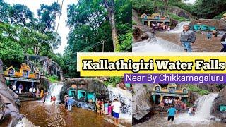 kallathigiri Falls | kallathigiri Water Falls | kalhatti falls Near By Chikkamagaluru | kallathigiri