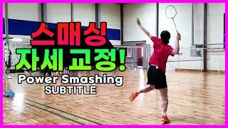 Swing posture that needs to be fixed for a powerful smashing attack!