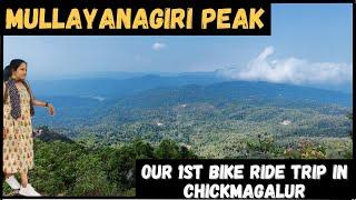 mullayanagiri - chikmagalur - tourist places in chikmagalur -  Trip2malnad - kannada travel vlog