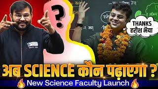 New Science Faculty Launch for Railway & SSC Exams | Science New Faculty #railway #railwayexam
