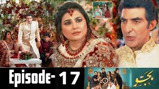 Bajjo Episode 17 Teaser | Bajjo Episode 17 Promo Review I #Bajjo 17 - Geo Drama