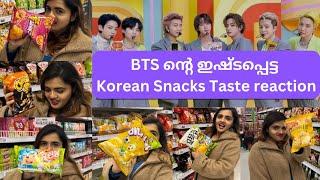 BTS's Favourite Korean Snacks Taste reaction| BTS| Malayalam| Korean Snacks #bts #btsarmy