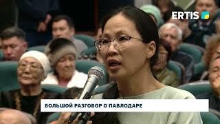 Большой разговор о Павлодаре