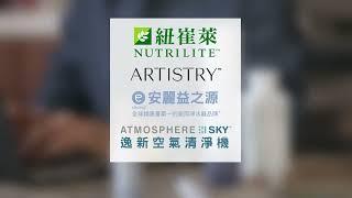 AMWAY｜什么是安利？